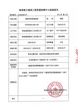 輕質(zhì)隔墻條板