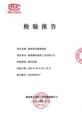 輕質(zhì)隔墻條板